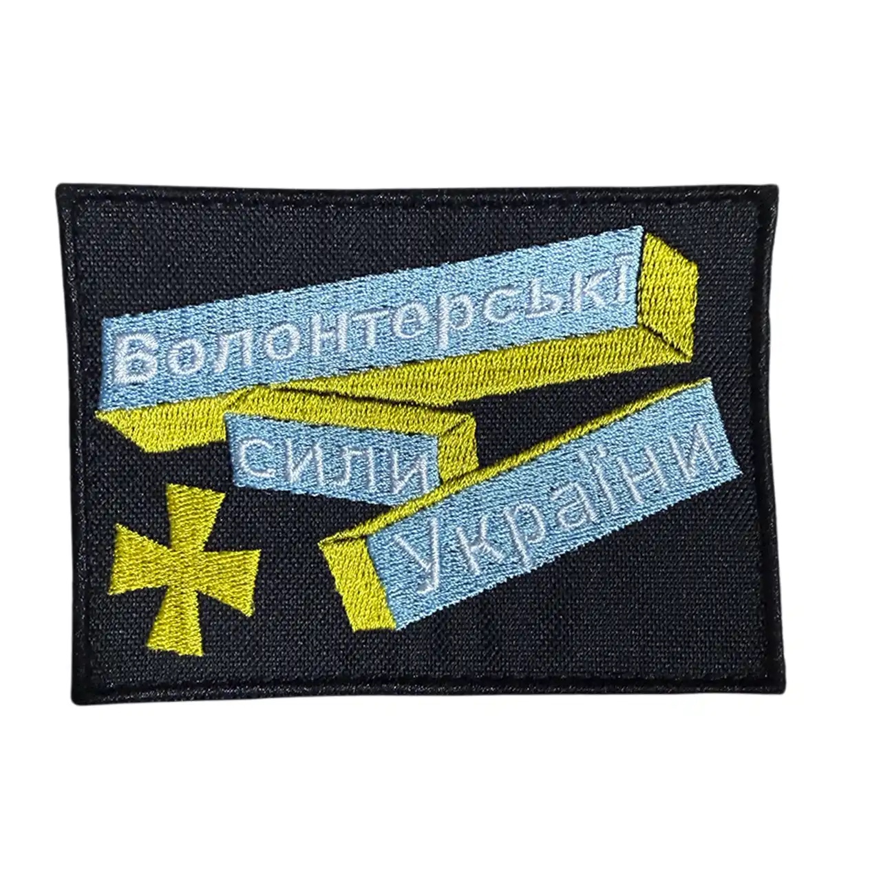 Шеврон "Волонтерські сили України" Шеврон "Волонтерські сили України"