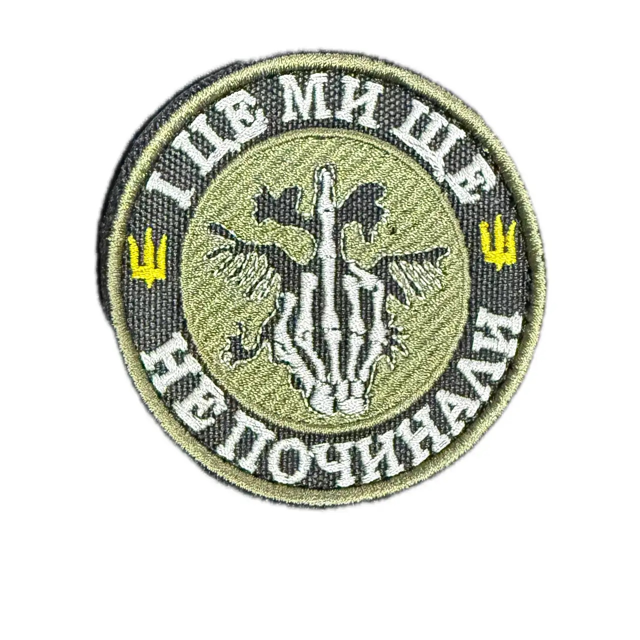 Шеврон "І це ми ще не починали" Шеврон "І це ми ще не починали"